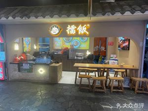 Lei Fan (Chongqing Shapingba Branch)