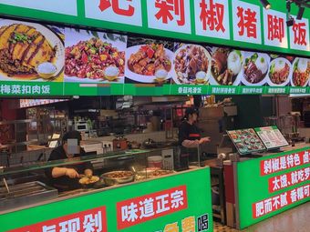 Luo Ji Duan Jiang Zhu Jiao Fan (Xuandi 7 Street Store)