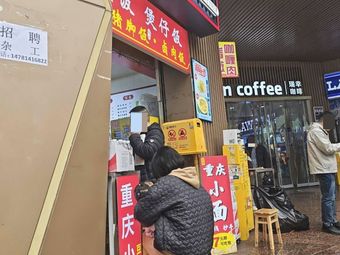 Xiao Tie Guo Yang Yu Fan