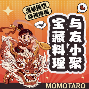 Momoji Creative Cuisine (Shapingba Store)