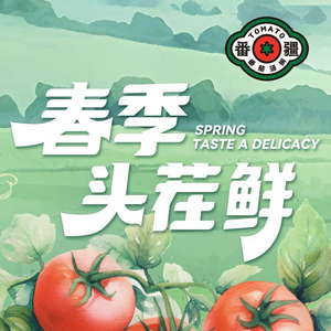 Fanxi Tomato Beef Soup (Huanghua New Century Store)