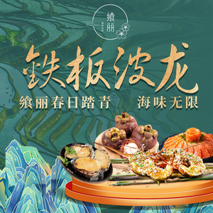 Xiangli Seafood Buffet (Jinsha Tianjie Store)