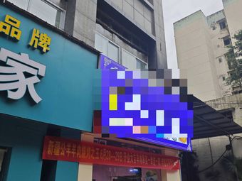 Xinjiang Gongyang Lamb Skewers King (Shapingba Station Branch)