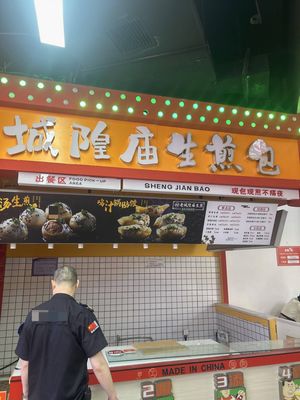 Lao Chenghuangmiao Steamed Buns (Xuandi 7th Street Branch)