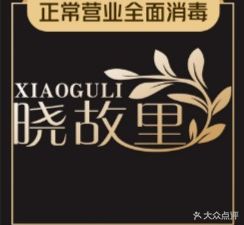 Flower Stream · Elegant Private Kitchen (Shapingba Branch)