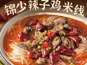 Jinshao Spicy Chicken Rice Noodles (Sanxia Square Branch)