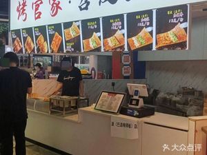 Kao Guan Jia Sweet Potato & Tofu (Lihai Building Branch)