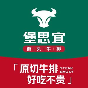 Bao Si Yi Street Steak