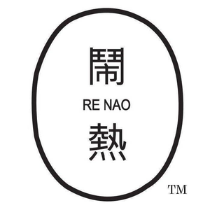 NAORE Nao Re Shang Hang