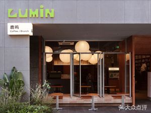 LUMIN Lu Ming Xiao Guan · Nankai Pedestrian Street Branch