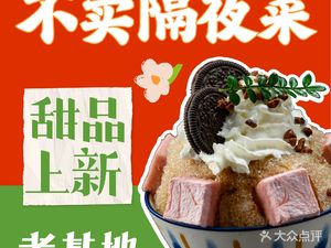 Lao Di Ji Old Hotpot Factory (Huayu Branch)