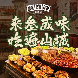 Hua Hua Old Hotpot • Started in 2006