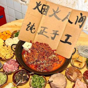 Uncle Liu's Old Hot Pot (Shapingba Branch)