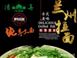 Lanzhou Hand-Pulled Noodles (China)