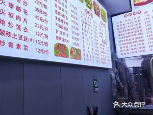 Yi Mian Yuan (Shapingba Railway Station East Road Branch)