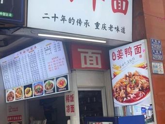 Yuan Lai Liu Niu Mian