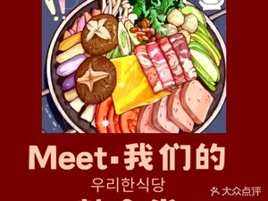 Han's Flavor Cuisine · Military Unit Hot Pot · Grilled Meat (Jinsha Tianjie Branch)