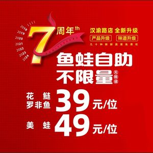 Yu Zhong Li Sanhe Fish