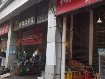 Spicy Pork Liver Noodles