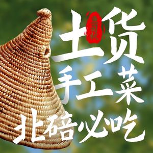 Yu Si Ji Qi Guo Doufu Fish (Sanchikou Main Store)