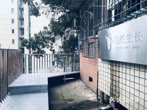 Natural Growth Art Center