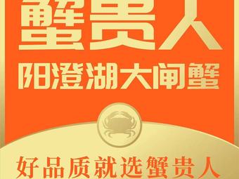 Yangcheng Lake Crab (Yubei Store)