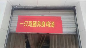 One Chicken Leg Health Soup