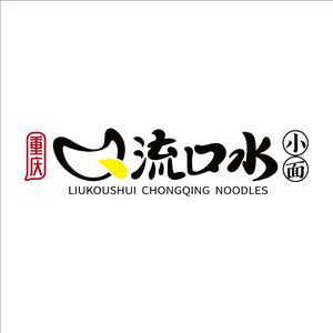 Drool Noodles (Hengda Zhongyu Plaza Branch)