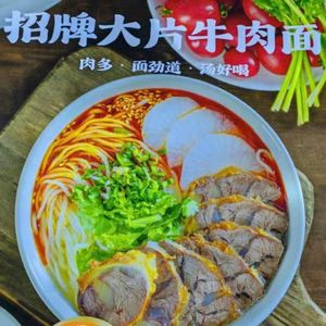 Hei Ge Er Lanzhou Beef Noodles (Unlimited Single Serving)