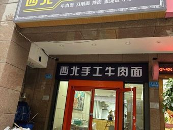 Lanzhou Handmade Beef Noodles