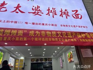 Qin Yun Grandma's Street Noodles (Jinshan Road Branch)