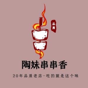 Tao Mei Hot Pot Skewers