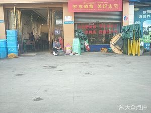 Old Street Family Chicken and Intestines (Chuanzu Road Branch)