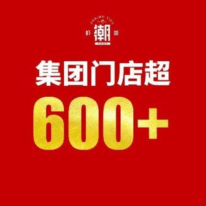 虾潮荟·小龙虾(丰都店)