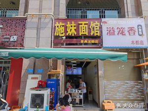 Yi Long Xiang Steamed Bun (Jingdian Longdu Residential Area Branch)