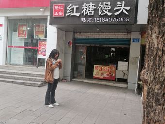 Long Ji Zheng Zong Hong Tang Man Tou