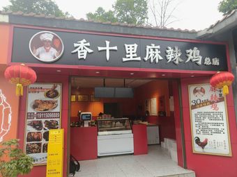 Xiang Shi Li Ma La Ji