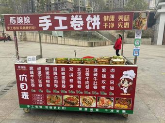 Chen Nang Nang Handmade Rolled Wraps