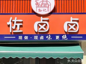 Zo Lu Lu (Zhengchao Park Yufu Store)