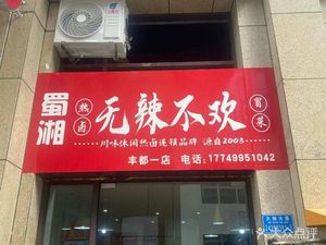 Cao Shi Duck Neck (Donglu International Branch)