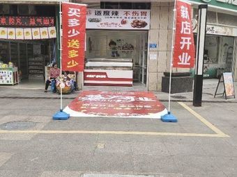 Wuhan Black Duck - Zhua Xiang Po Specialty Dishes Chain - Donglu International Store