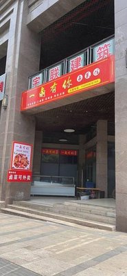 One Special Dish for You