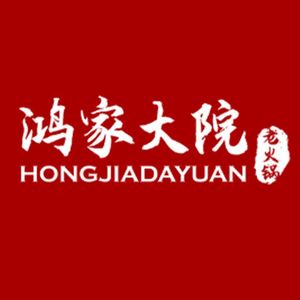 Hongjia Dian Old Hot Pot (Fengdu Haiyan Building Branch)