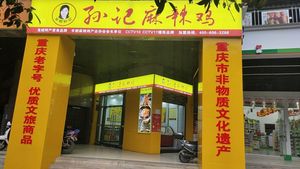 Sun's Spicy Chicken (Century Garden Store)