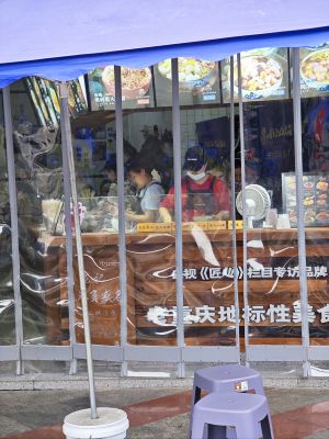Longji Mountain City Tangyuan (Hongsheng Commercial Plaza Store)