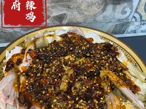 Li Fu Spicy Chicken