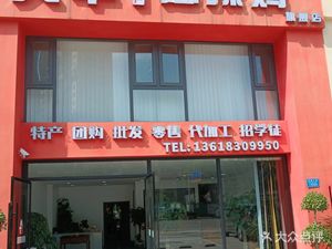 Wenhua Spicy Chicken