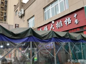 Qin Wei Seafood Buffet Chinese Food