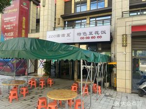 Sizizidou (Guibo · Feicuiwan Branch)