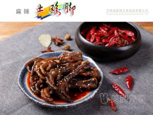 Sun Ji Ma La Ji (Mingshan Branch)